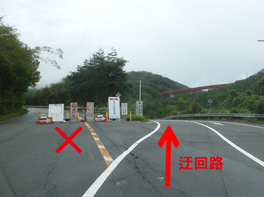 周辺道路 通行止め区間一部開通について 京都府立るり渓少年自然の家 グリーンパルるり渓 周辺道路 通行止め区間一部開通について 京都府立るり渓少年自然の家 グリーンパルるり渓