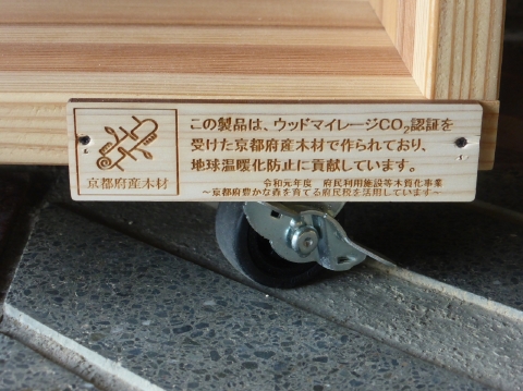 京都府産木材使用証明書 【荷物(収納)棚（小）】